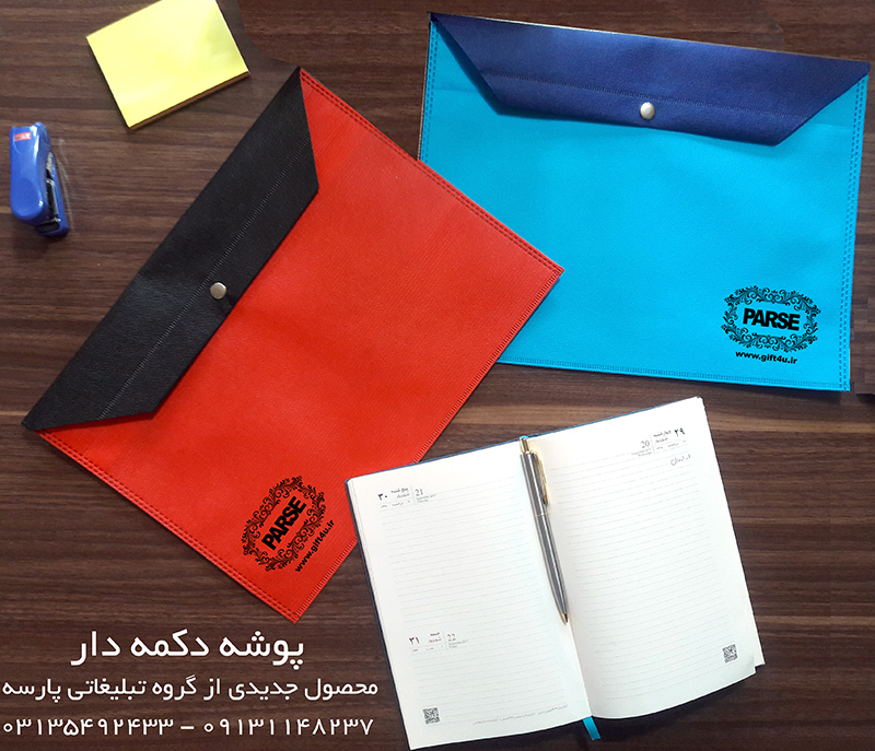 پوشه طرح دار آبی