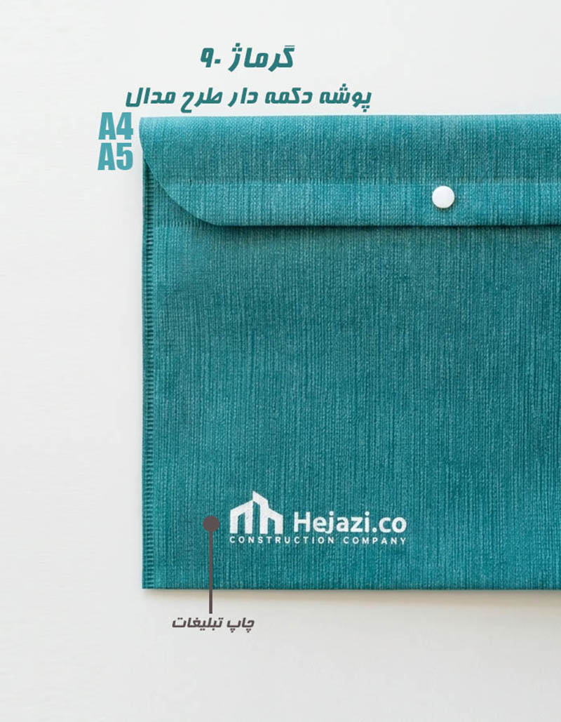 پوشه سوزنی طرح دار